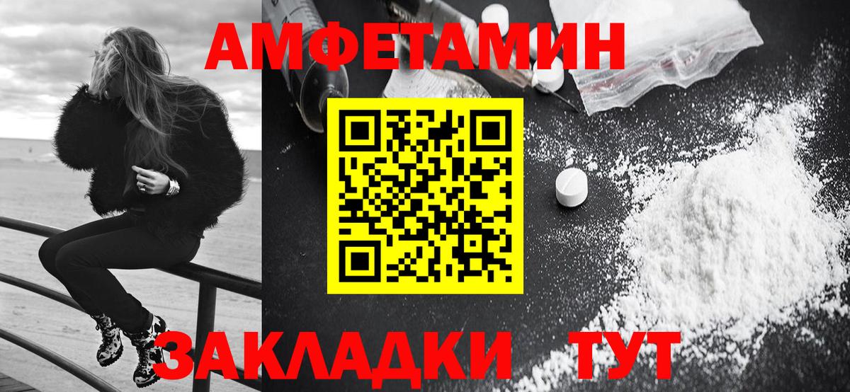 АМФ  Вход с VPN  АМФЕТАМИН  АМФЕТАМИН Розовый  Люберцы 
