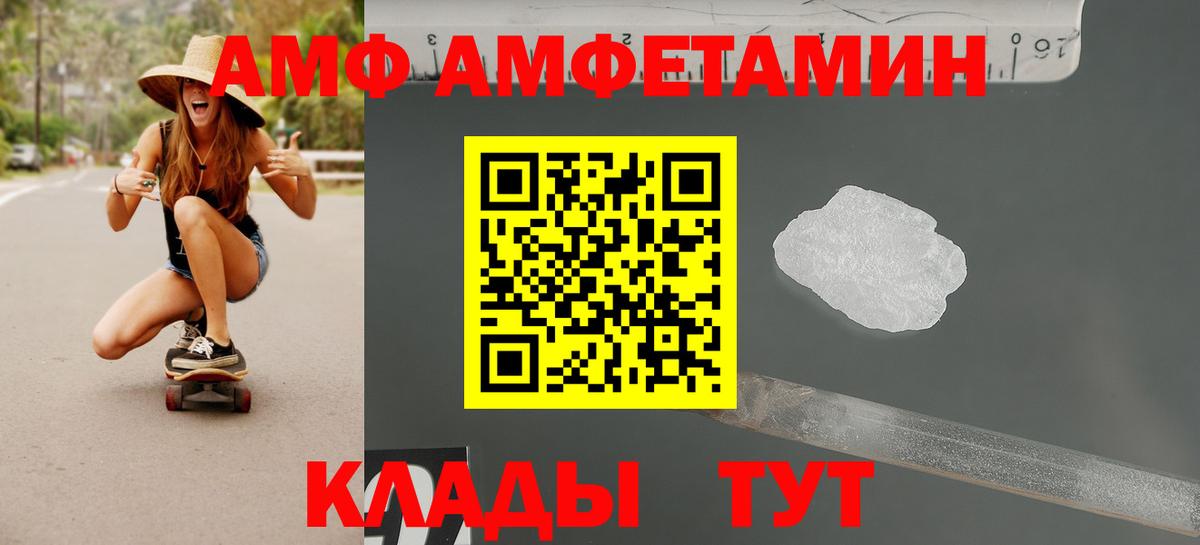Amphetamine 97% Люберцы