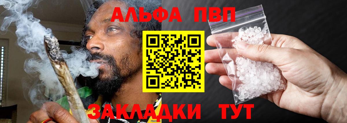 A PVP  Вход с VPN  Alfa_PVP Соль  Люберцы  Альфа ПВП крисы CK  A PVP VHQ 