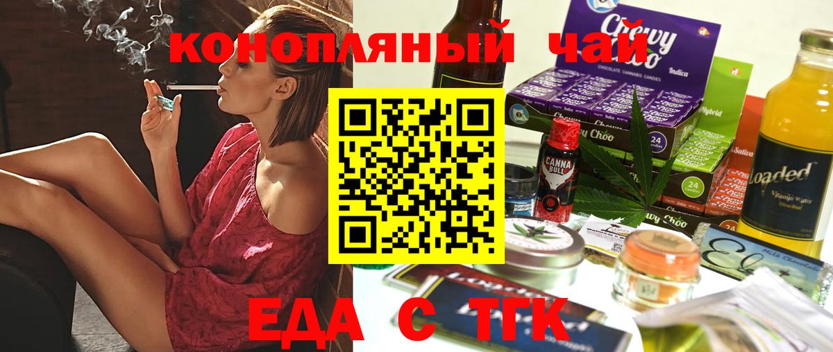 Печенье с ТГК конопля  Вход с VPN  Люберцы 