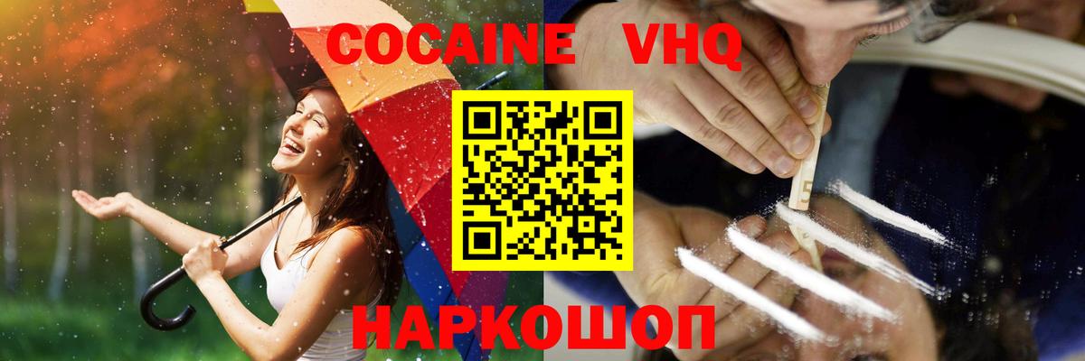 COCAIN Перу Люберцы