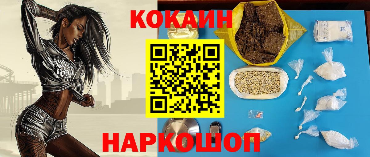 COCAIN 97%  Вход с VPN  КОКАИН  купить  сайты  Люберцы  КОКАИН FishScale 