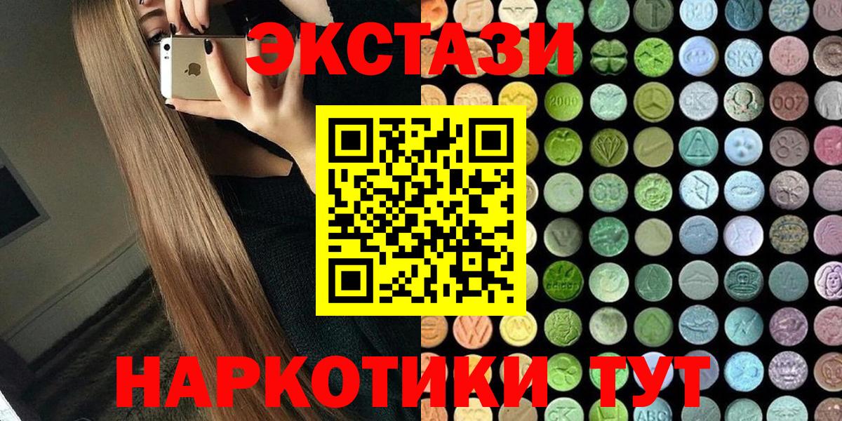 ЭКСТАЗИ 300 mg  ЭКСТАЗИ  Вход с VPN  Люберцы  ЭКСТАЗИ ешки 