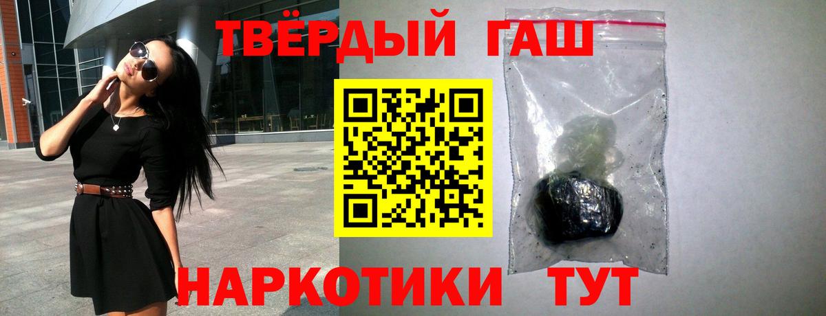 Люберцы  ГАШ ice o lator  ГАШИШ  Вход с VPN 