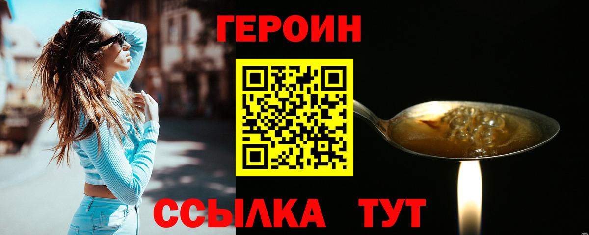 ГЕРОИН  ГЕРОИН афганец  Вход с VPN  Люберцы 