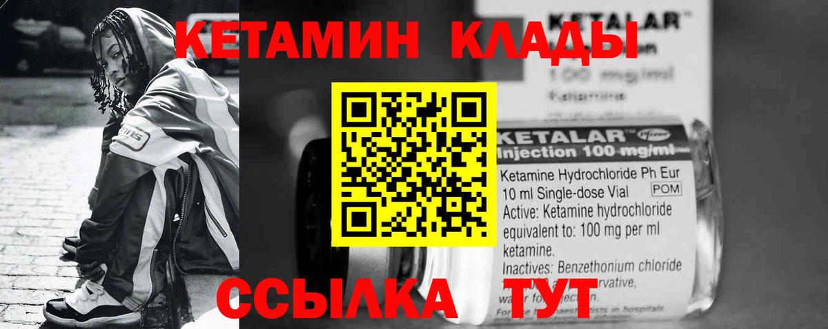 Люберцы  КЕТАМИН VHQ  Вход с VPN 