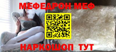 мефедрон VHQ Гусиноозёрск