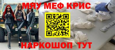 мефедрон VHQ Гусиноозёрск