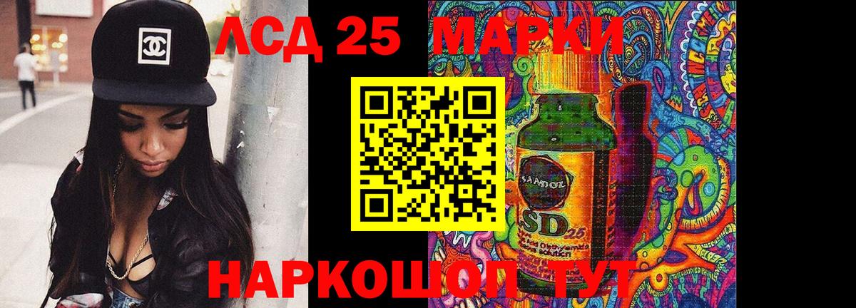 LSD-25 экстази ecstasy Люберцы