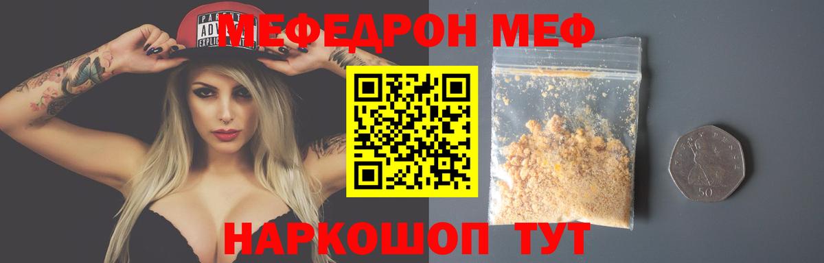 Меф мука  Вход с VPN  Мефедрон  omg онион  Люберцы  МЕФ 