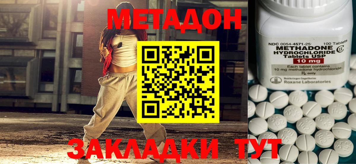 Люберцы  Метадон methadone  МЕТАДОН methadone  Вход с VPN 