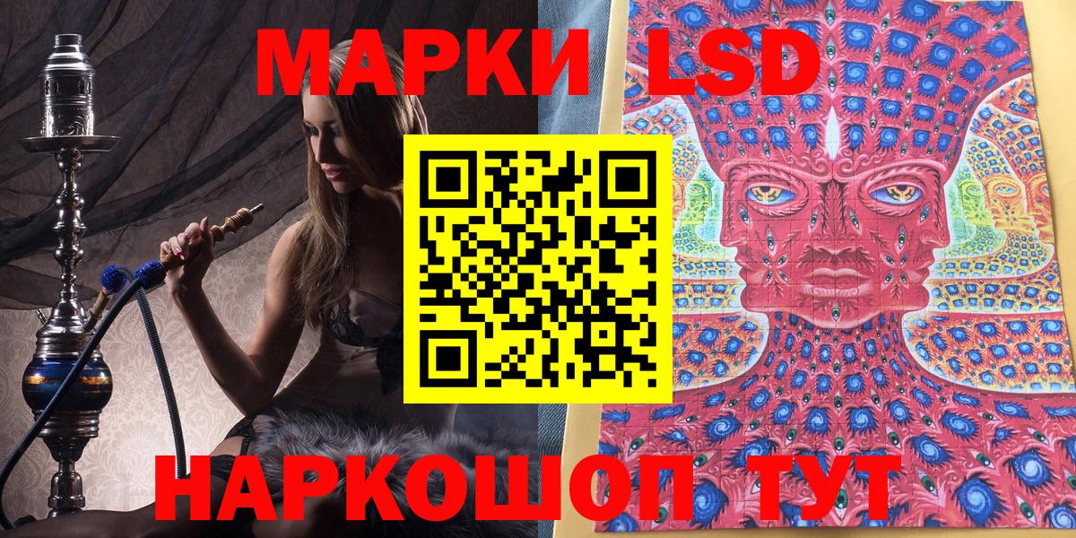 Люберцы  Марки 25I-NBOMe 1,8мг  Наркотические марки  Вход с VPN 