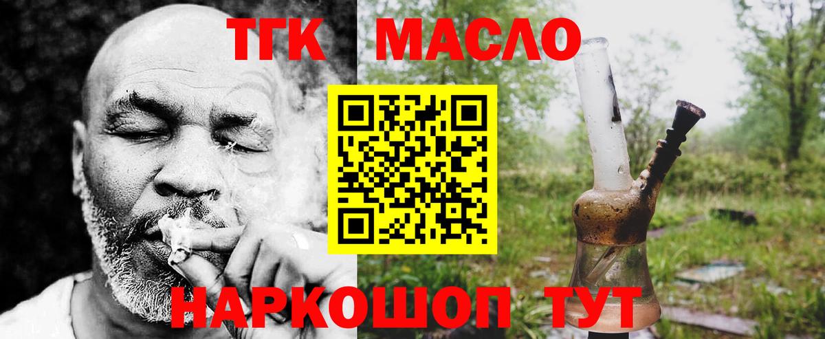 Люберцы  ТГК вейп  Вход с VPN 