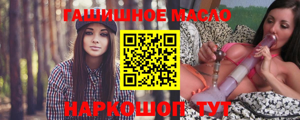 ТГК гашишное масло Люберцы